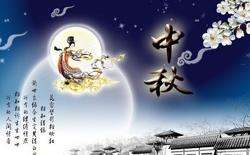 龍潤彩印祝您中秋佳節(jié)快樂