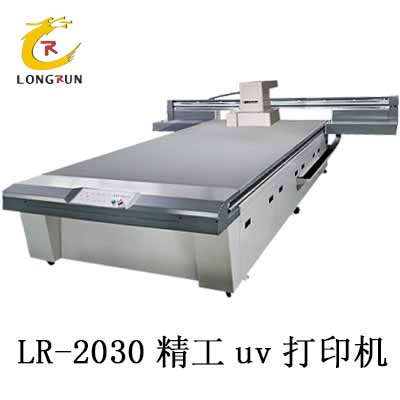 LR-2030 升級款 UV平板打印機(jī)