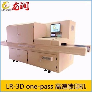 LR-3D one-pass 高速?lài)娪C(jī)