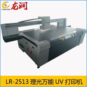 LR-2513理光萬(wàn)能UV打印機(jī)